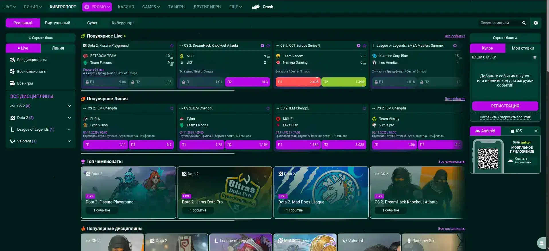 графика Вулкан 24 казино — стиль огня и удачи
