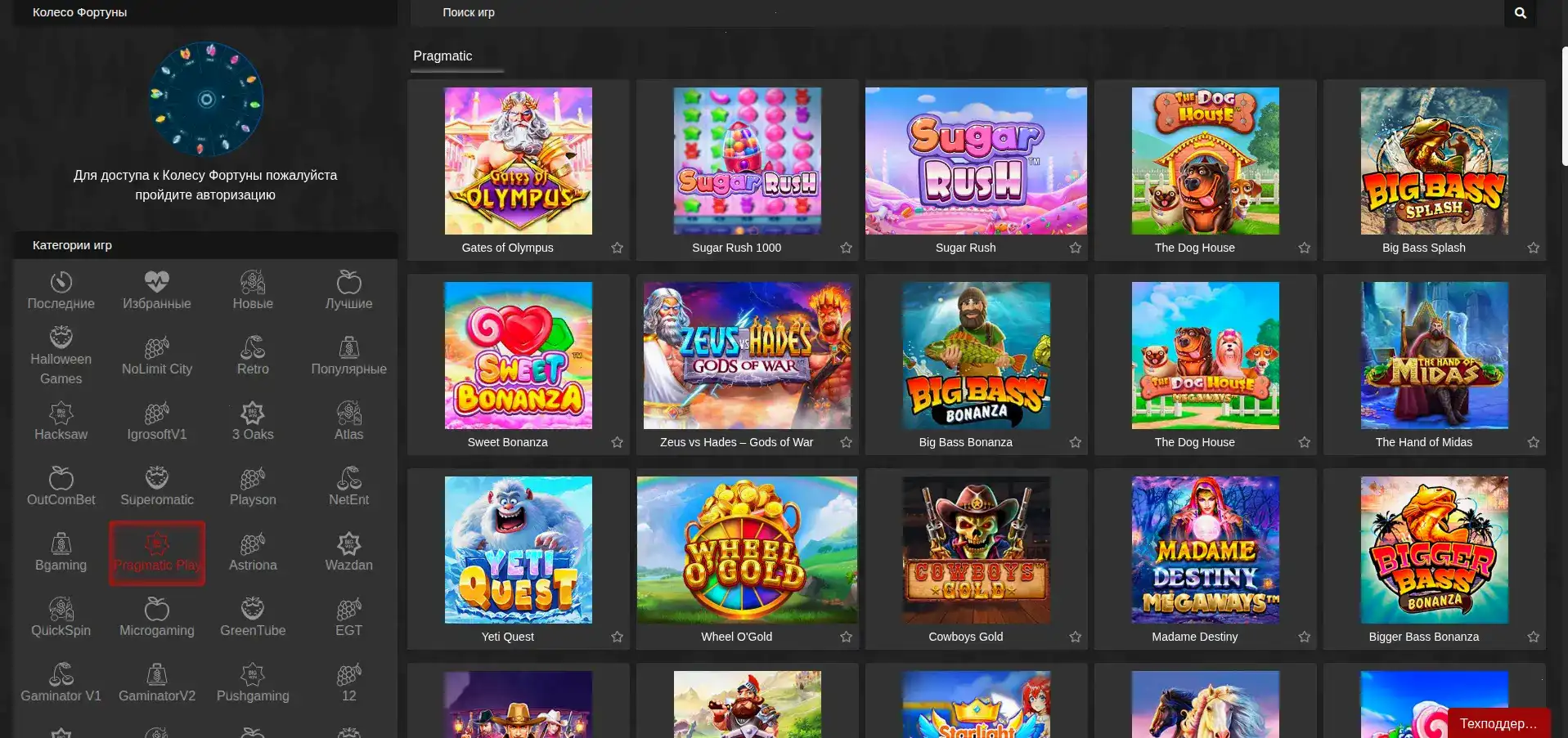 визуальный интерфейс Вулкан 24 — live казино и джекпот